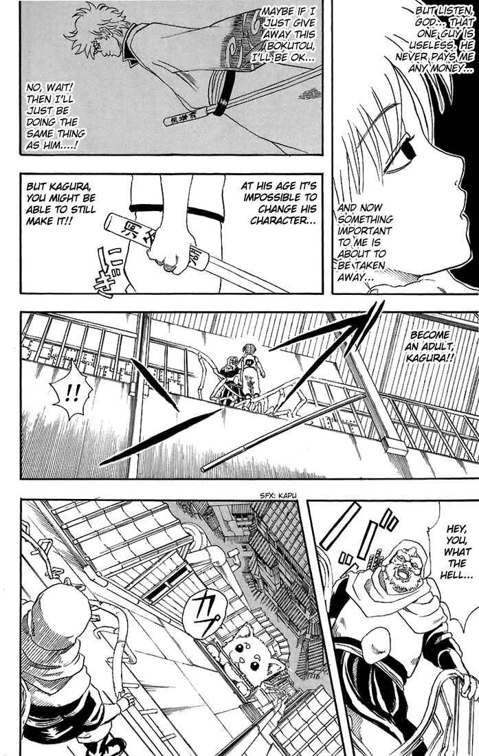 Gintama Chapter 35 - Page 17