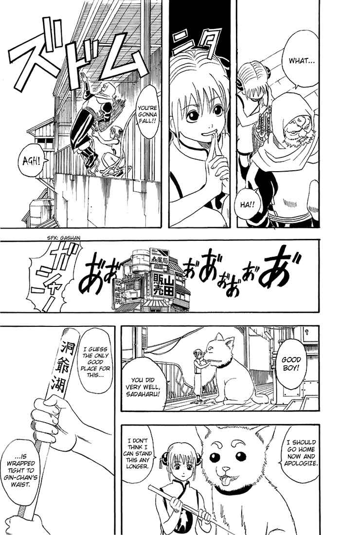 Gintama Chapter 35 - Page 18