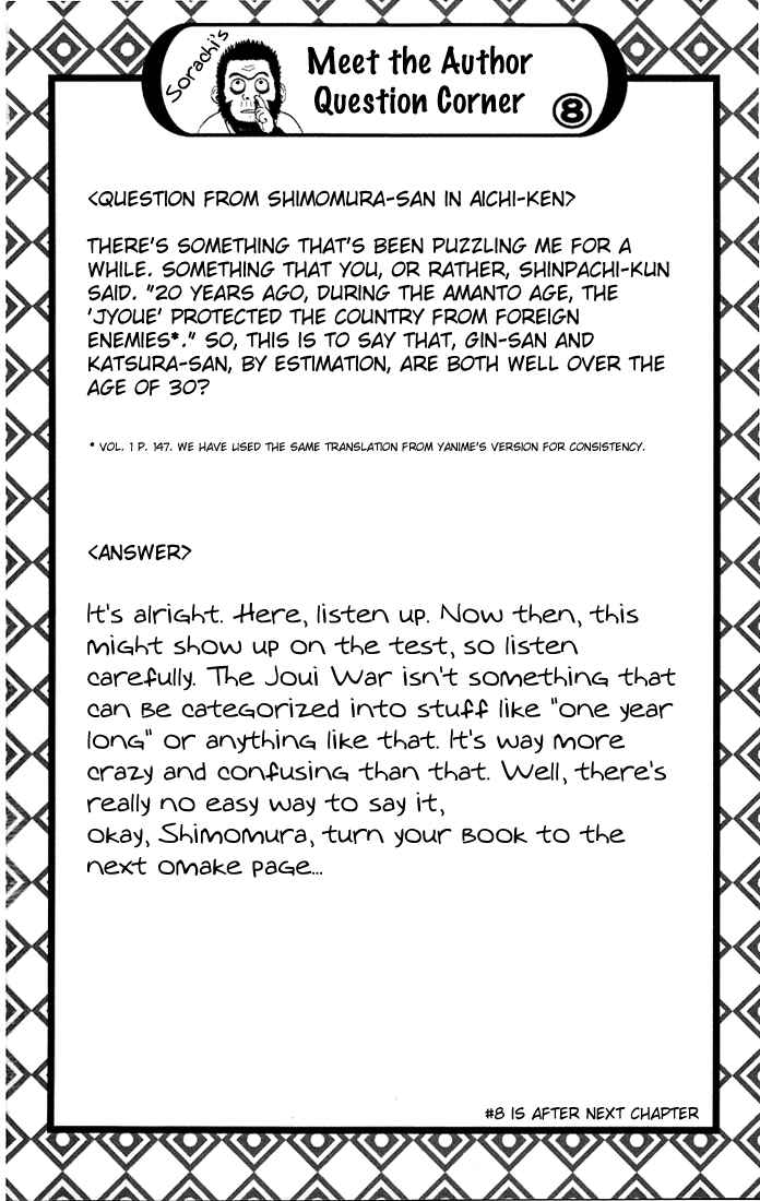 Gintama Chapter 35 - Page 21