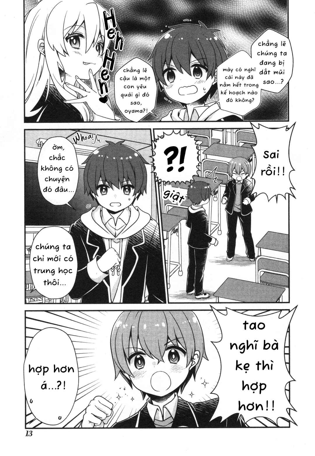 Onii-chan wa Oshimai! Koushiki Anthology Comic Chapter 65 - Page 3