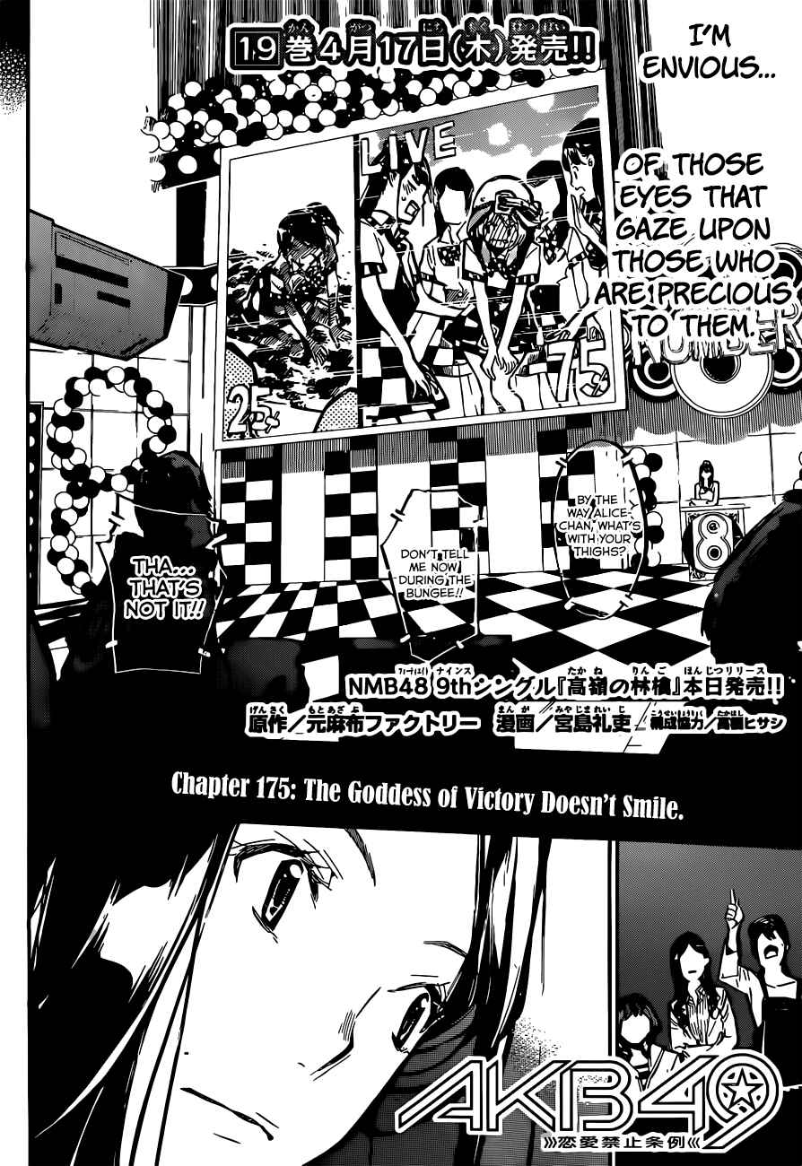 AKB49: Ren'ai Kinshi Jourei Chapter 175 - Page 4