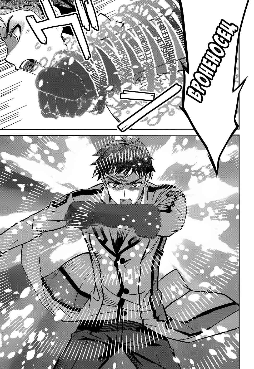 Mahouka Koukou no Rettousei - Nyuugaku-hen Chapter 17 - Page 21
