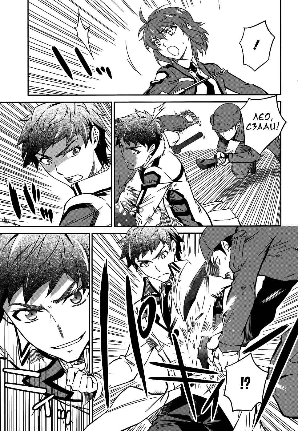 Mahouka Koukou no Rettousei - Nyuugaku-hen Chapter 17 - Page 27