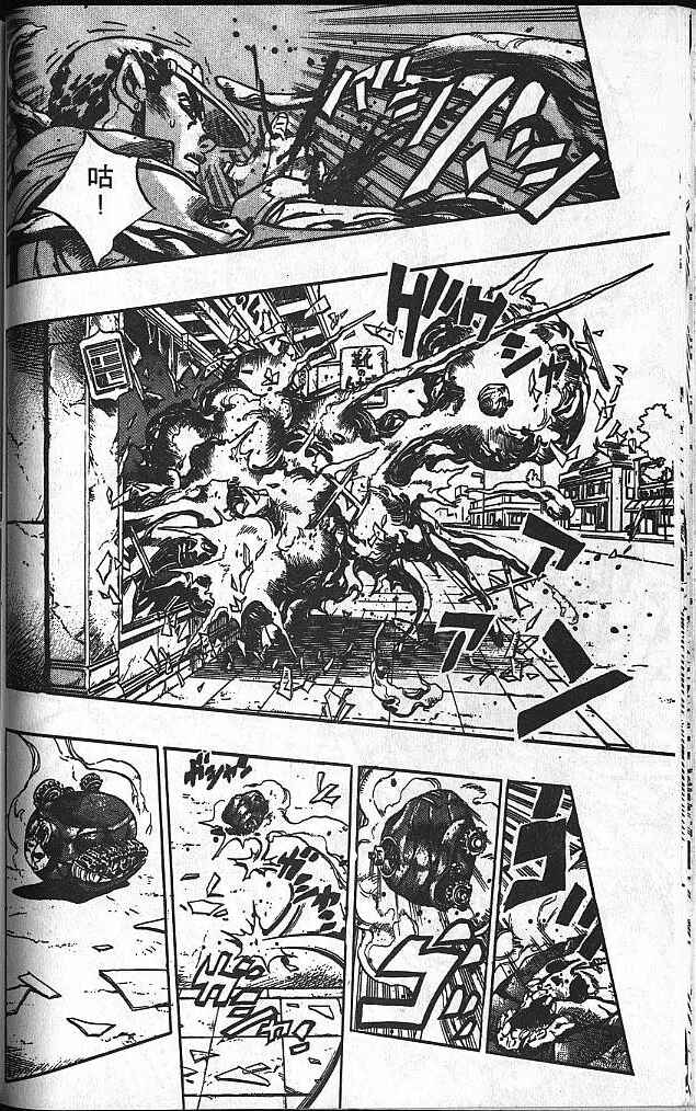 JoJo no Kimyou na Bouken: Part 4 - Diamond wa Kudakenai Chapter 91 - Page 10