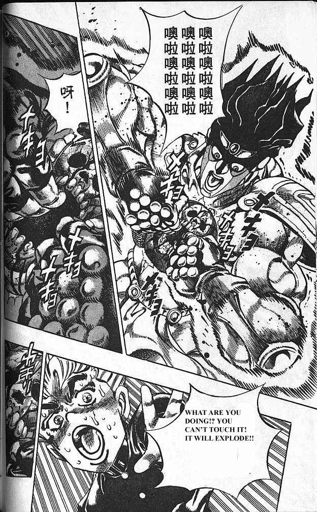 JoJo no Kimyou na Bouken: Part 4 - Diamond wa Kudakenai Chapter 91 - Page 8