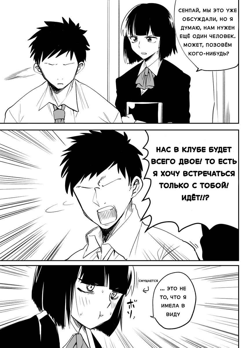 Flag Capture in the First Move Chapter 2 - Page 1