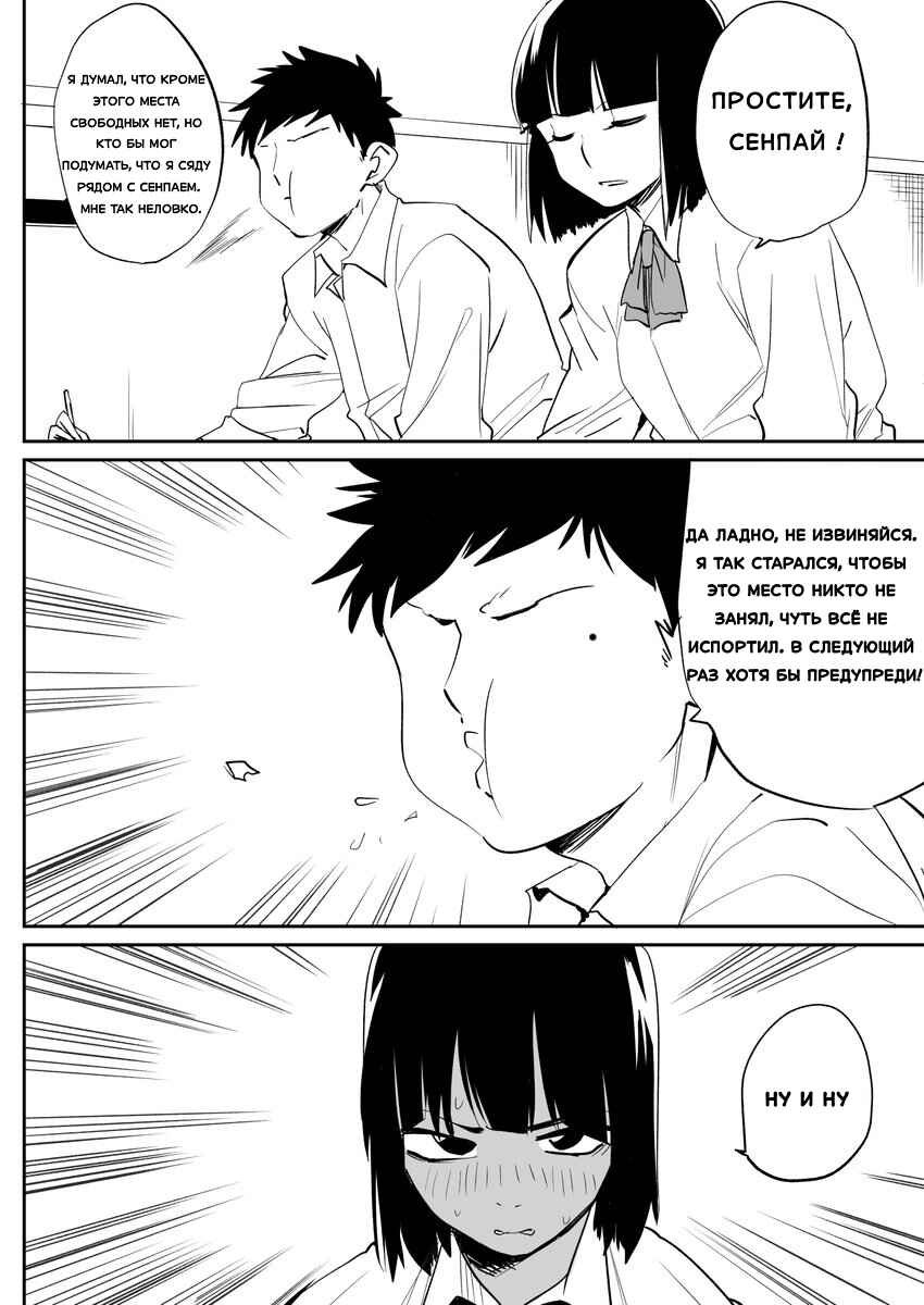 Flag Capture in the First Move Chapter 2 - Page 2
