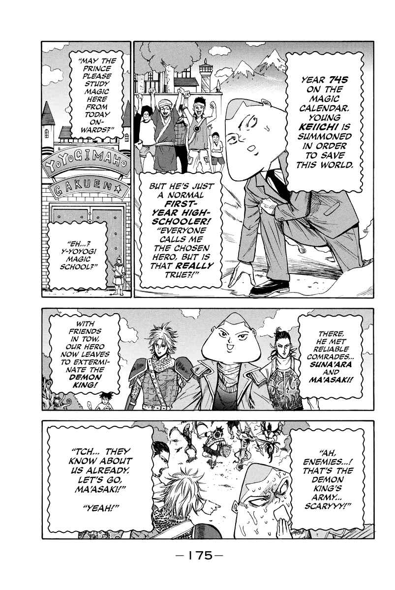 A-bout! Chapter 93.5 - Page 3