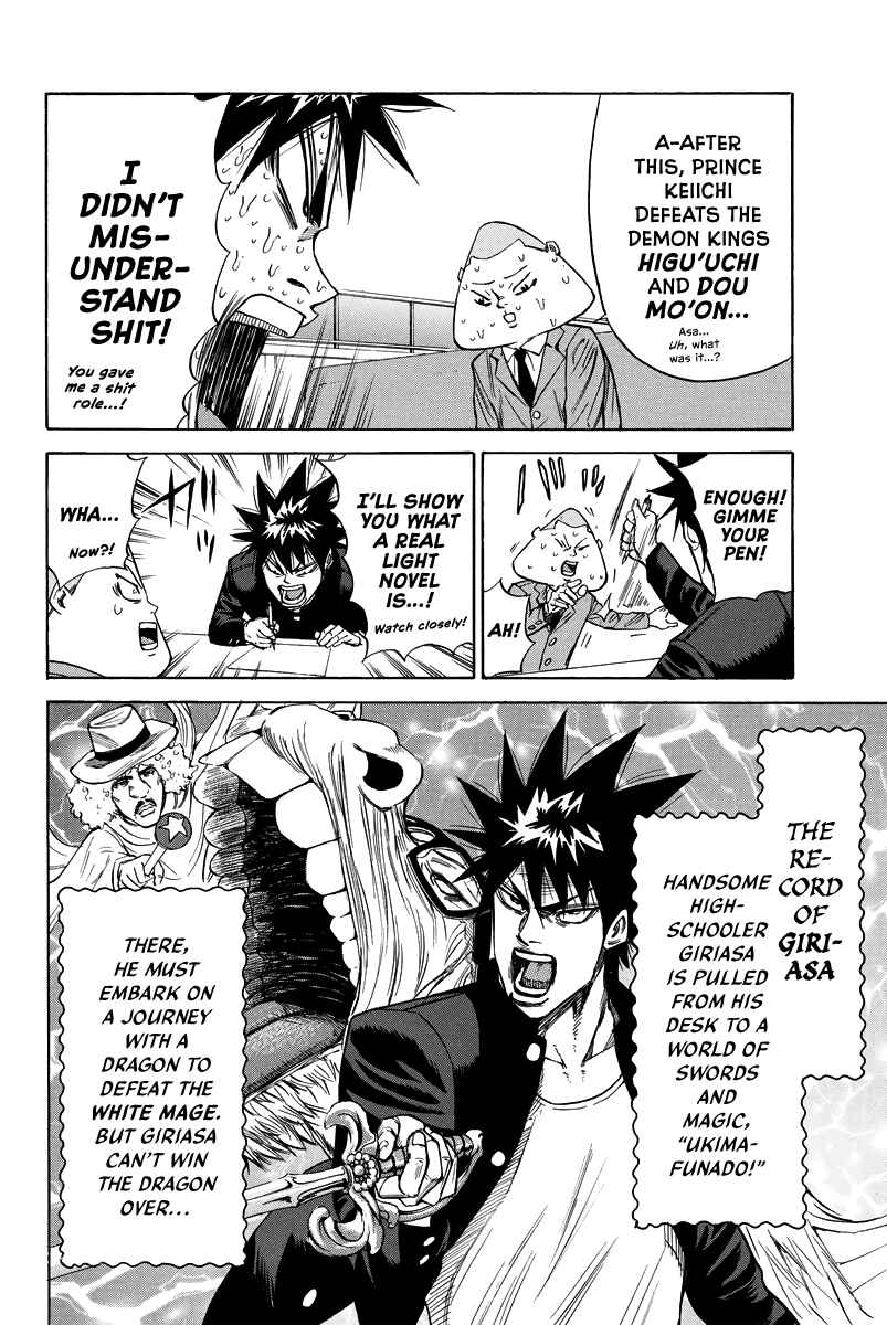 A-bout! Chapter 93.5 - Page 8
