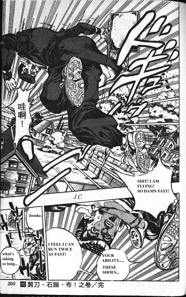 JoJo no Kimyou na Bouken: Part 4 - Diamond wa Kudakenai Chapter 114 - Page 17