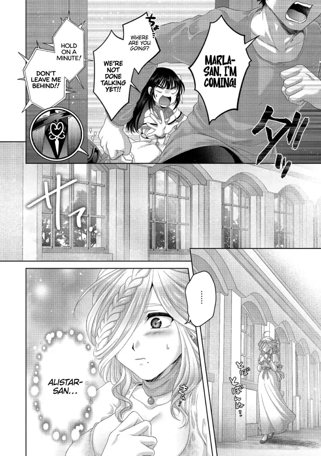 Nise Seiken Monogatari - Osananajimi no Seijo wo Uttara Michizure ni Sareta Chapter 26 - Page 13