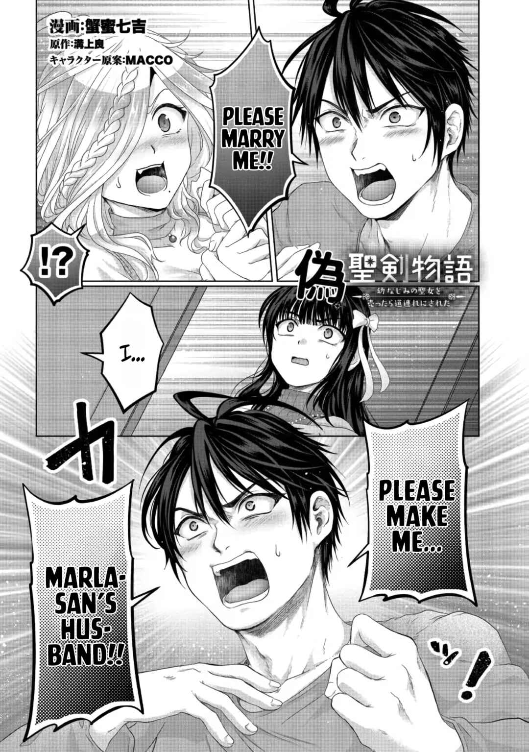 Nise Seiken Monogatari - Osananajimi no Seijo wo Uttara Michizure ni Sareta Chapter 26 - Page 2