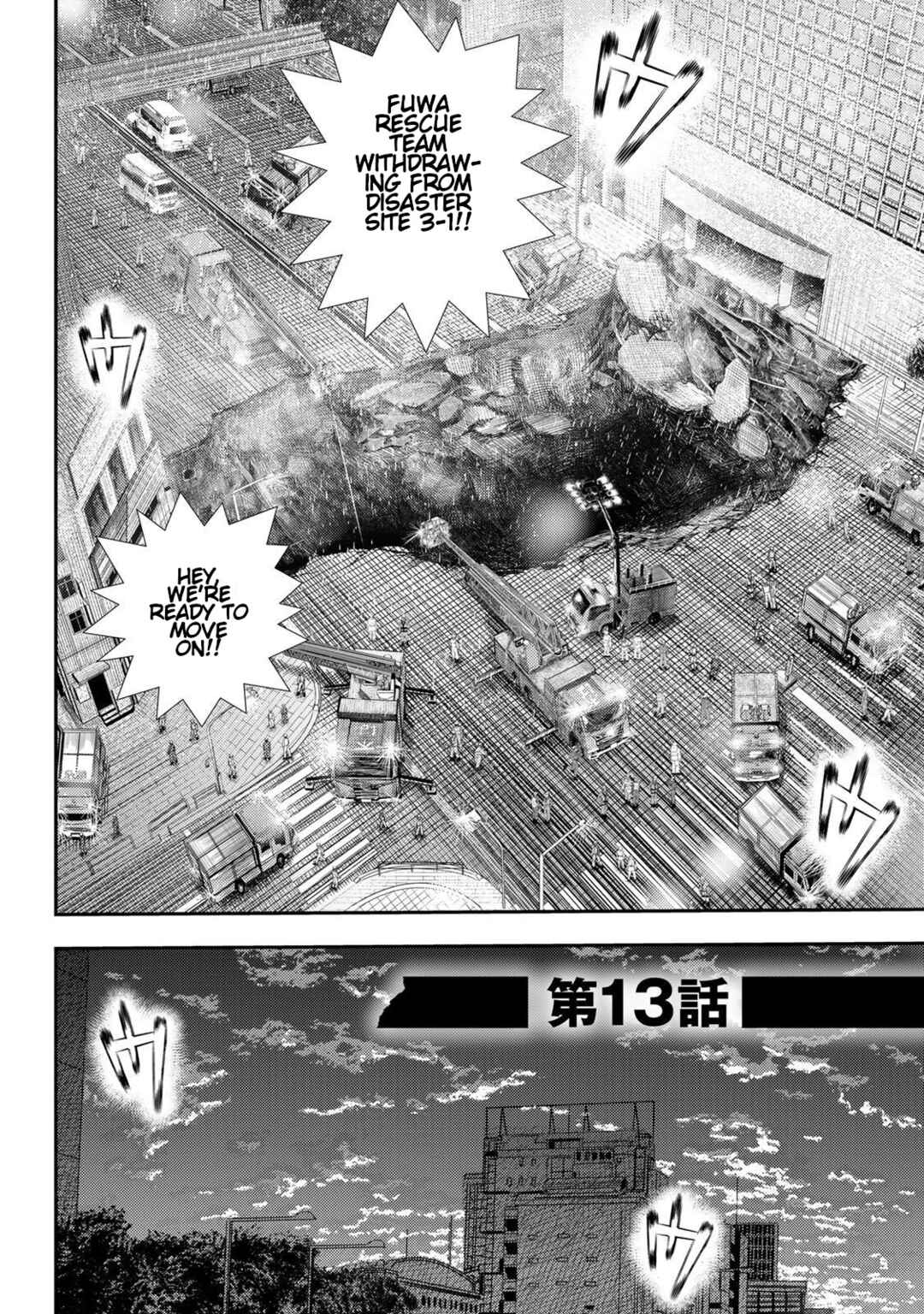 Megumi no Daigo - Kyuukoku no Orange Chapter 13 - Page 12