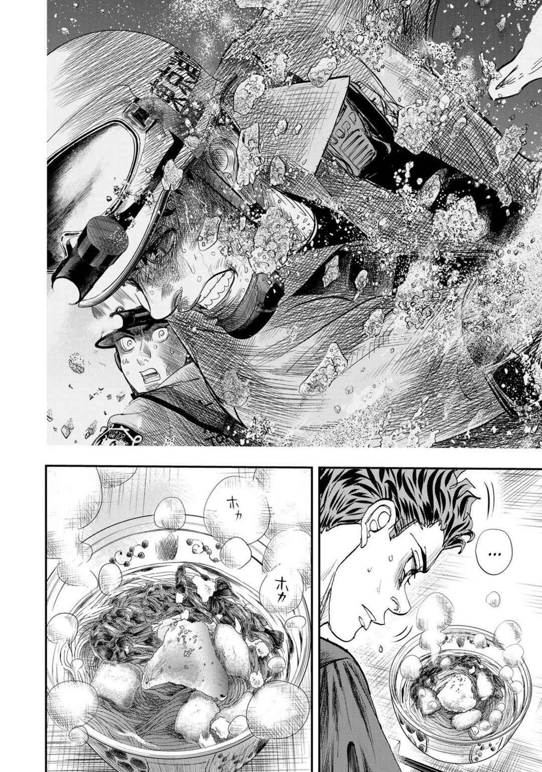 Megumi no Daigo - Kyuukoku no Orange Chapter 13 - Page 24