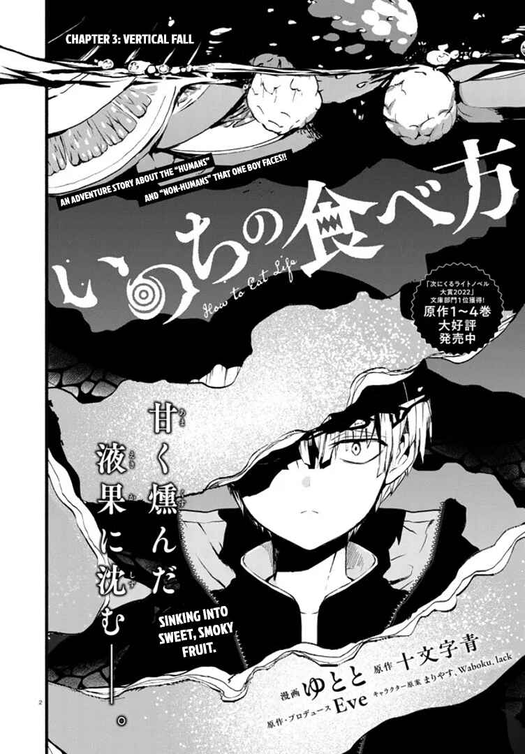 Inochi no Tabekata Chapter 3 - Page 2