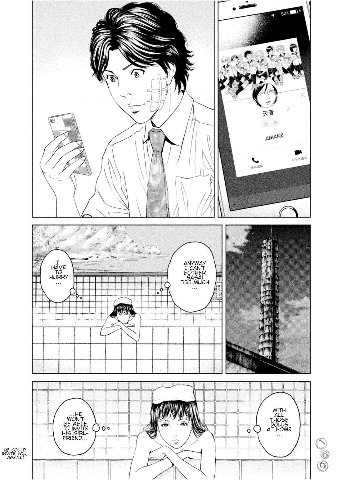Amane†Gymnasium Chapter 4 - Page 16
