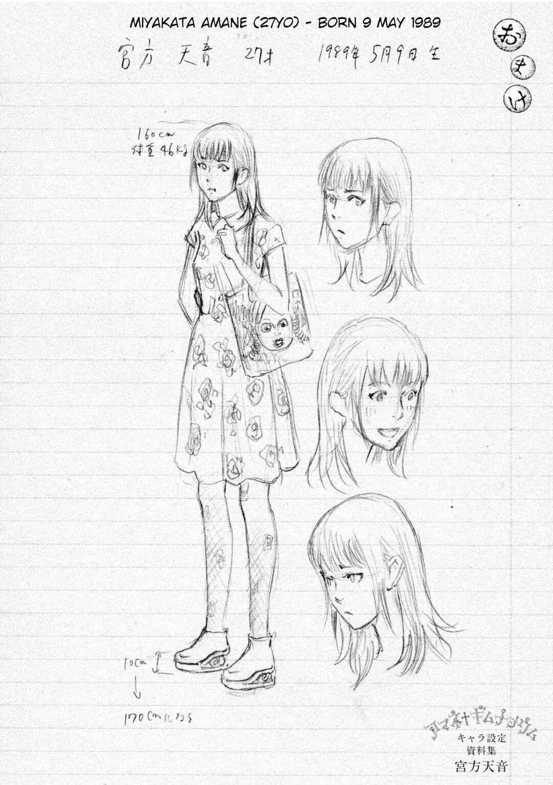 Amane†Gymnasium Chapter 4 - Page 38