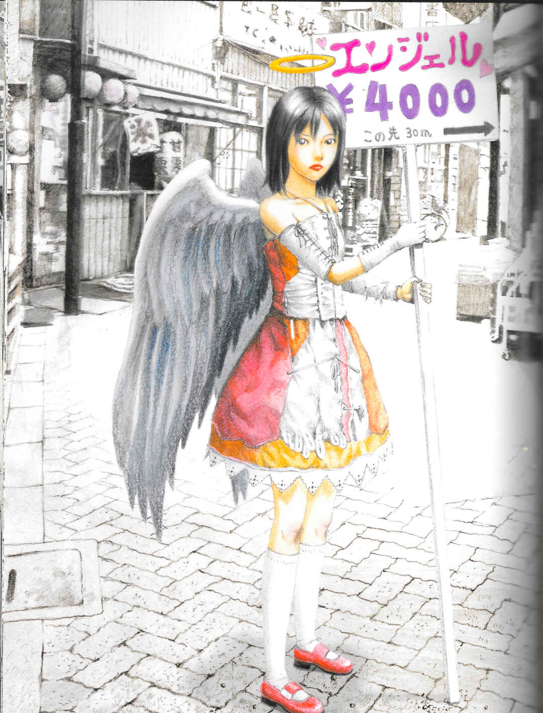 Amane†Gymnasium Chapter 4 - Page 48