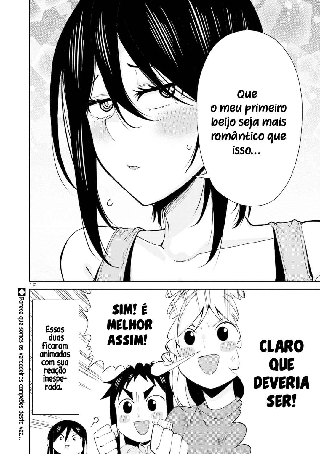 Hitomi-chan wa Hitomishiri Chapter 107 - Page 13