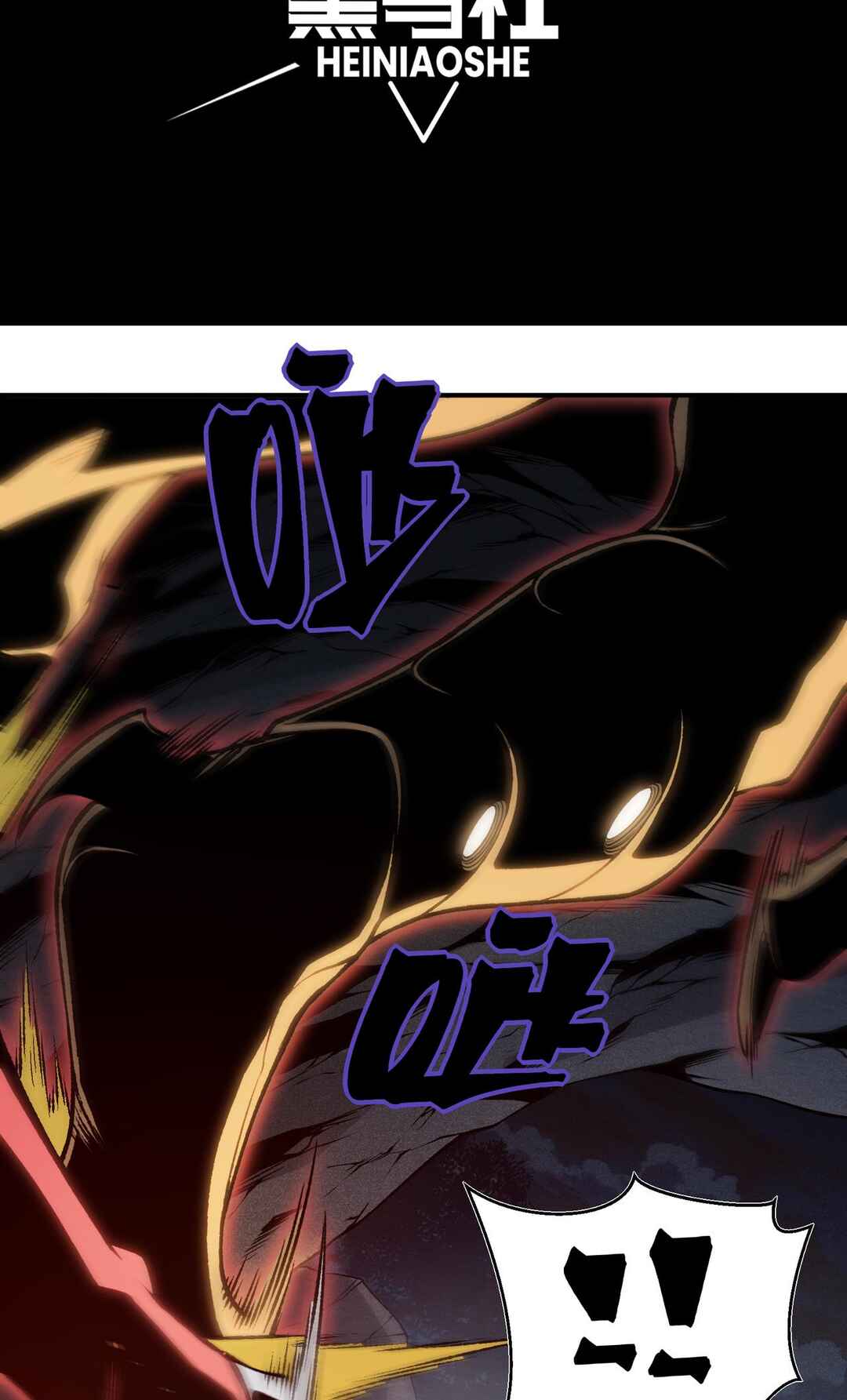 Wo, Jinhua, Emo Chapter 91 - Page 8