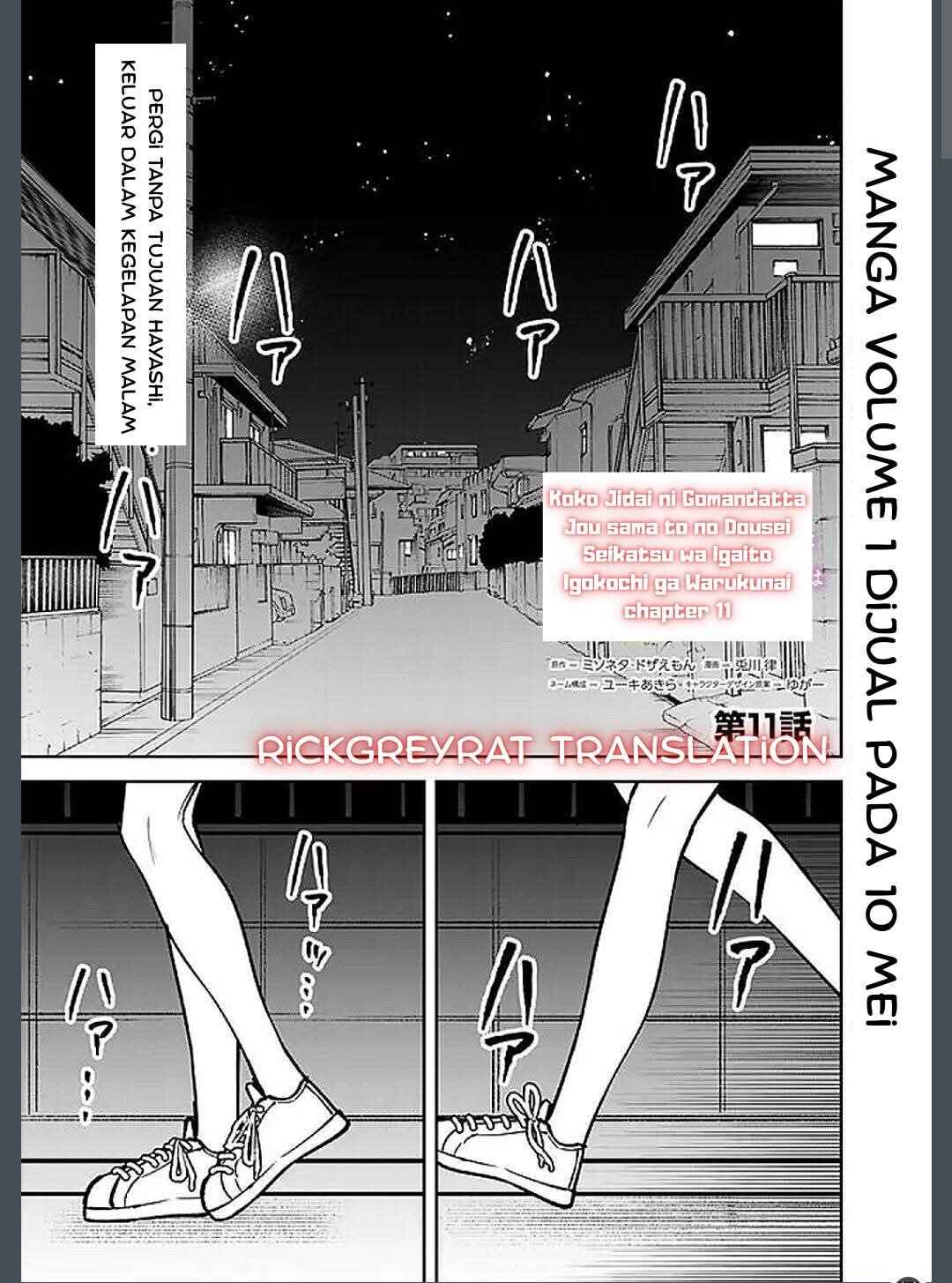 Koko Jidai ni Gomandatta Jou sama to no Dousei Seikatsu wa Igaito Igokochi ga Warukunai Chapter 11 - Page 1