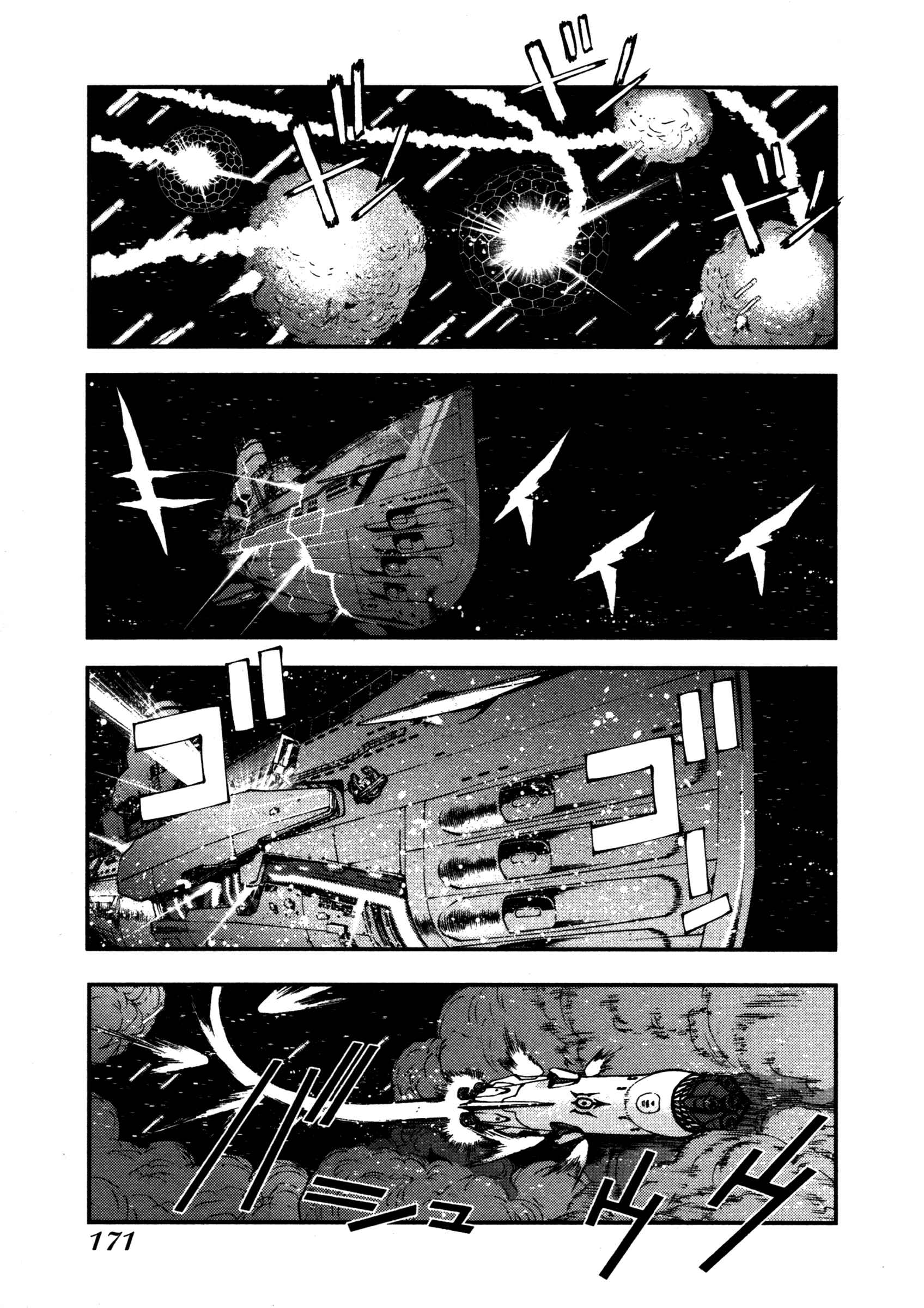Aoki Hagane no Arpeggio Chapter 5 - Page 13