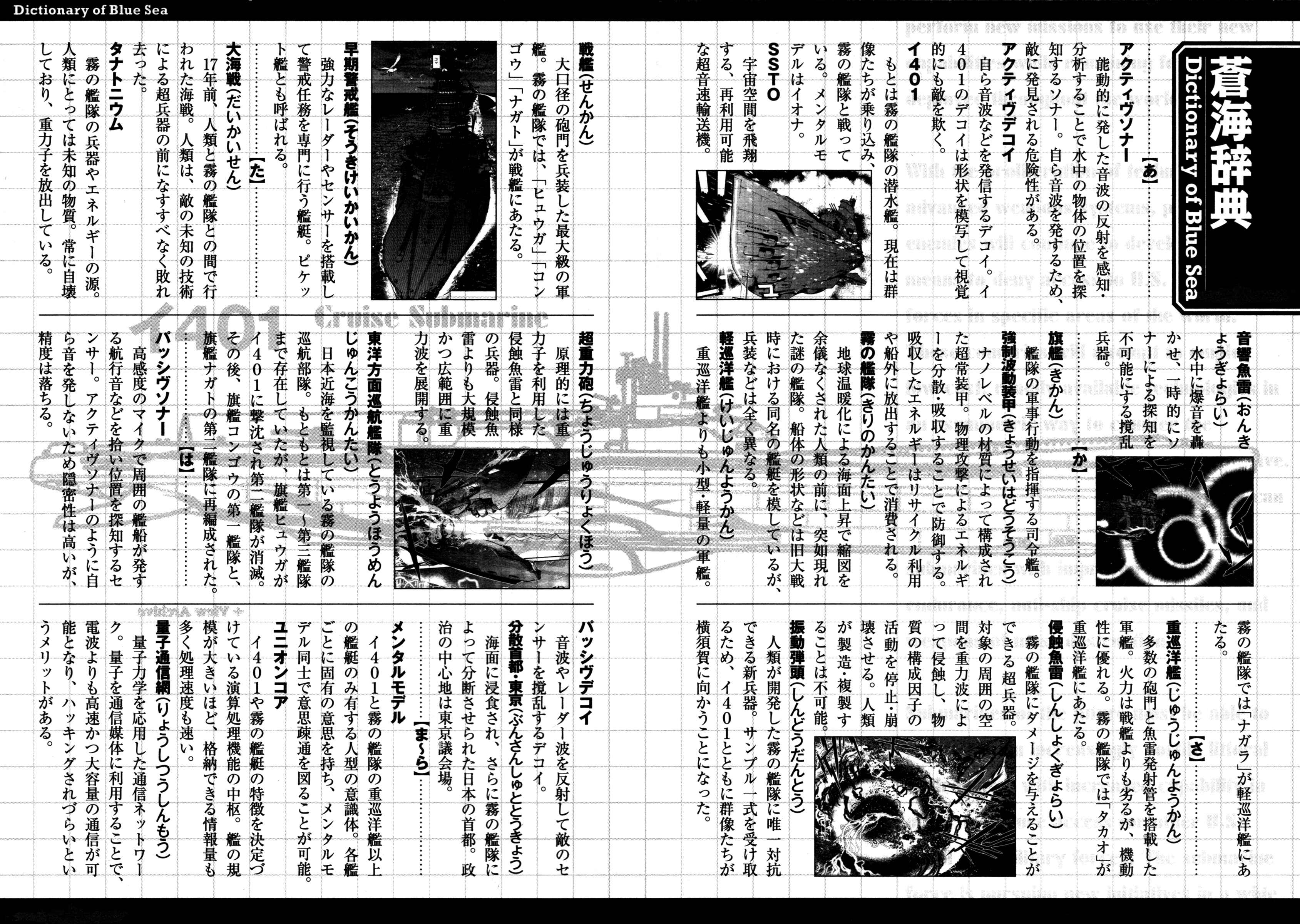 Aoki Hagane no Arpeggio Chapter 5 - Page 38
