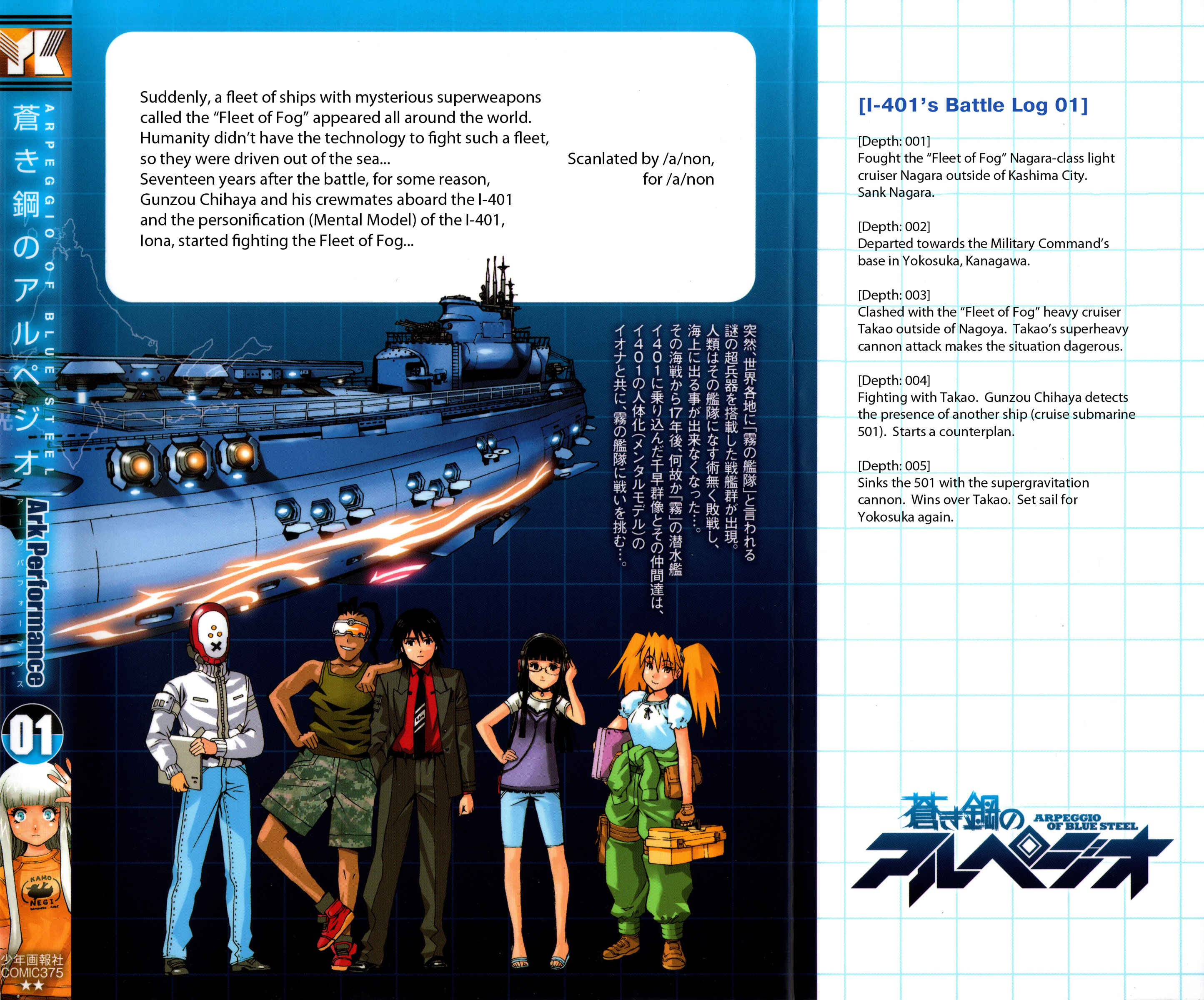 Aoki Hagane no Arpeggio Chapter 5 - Page 41