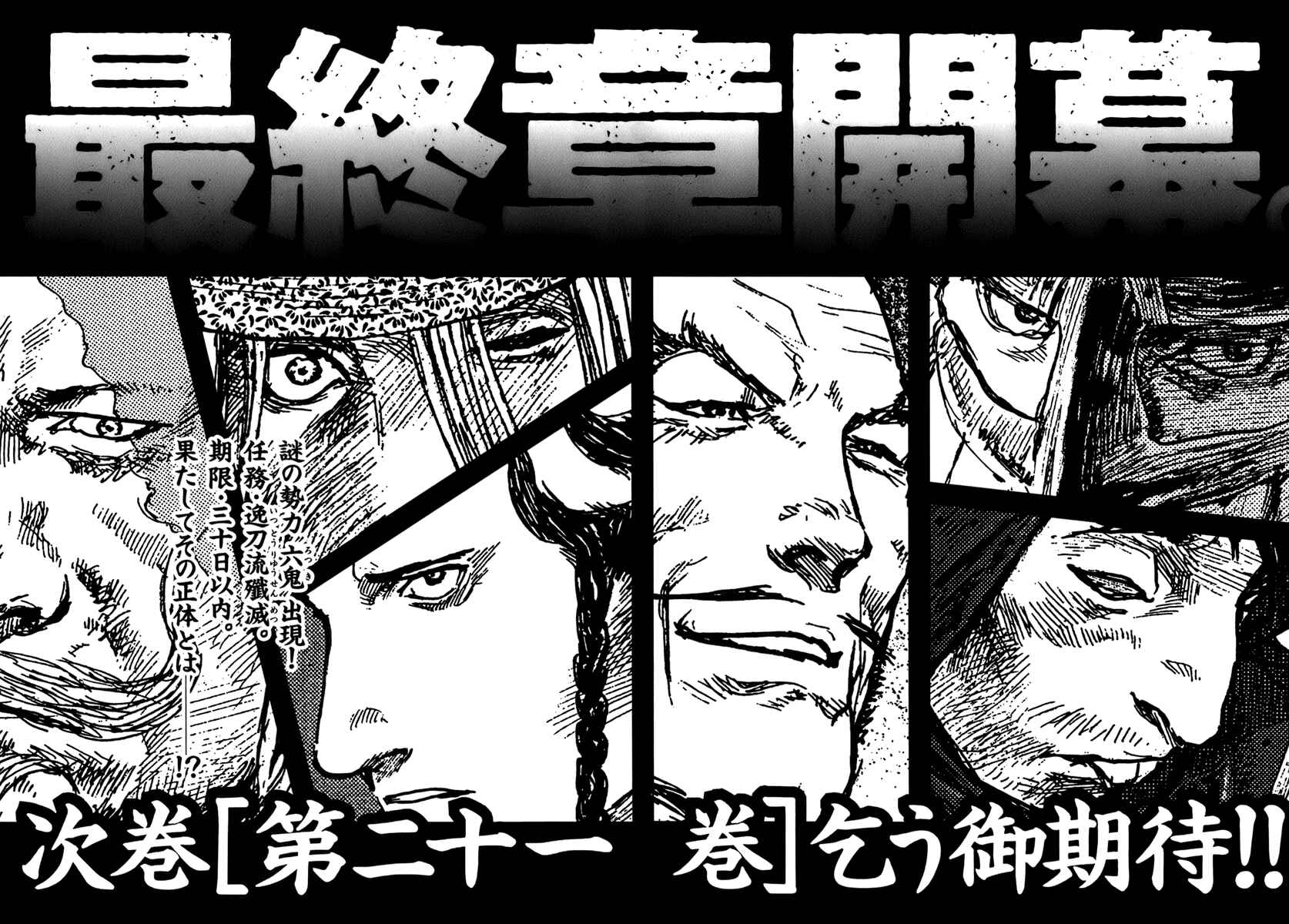 Mugen no Junin Chapter 134 - Page 40
