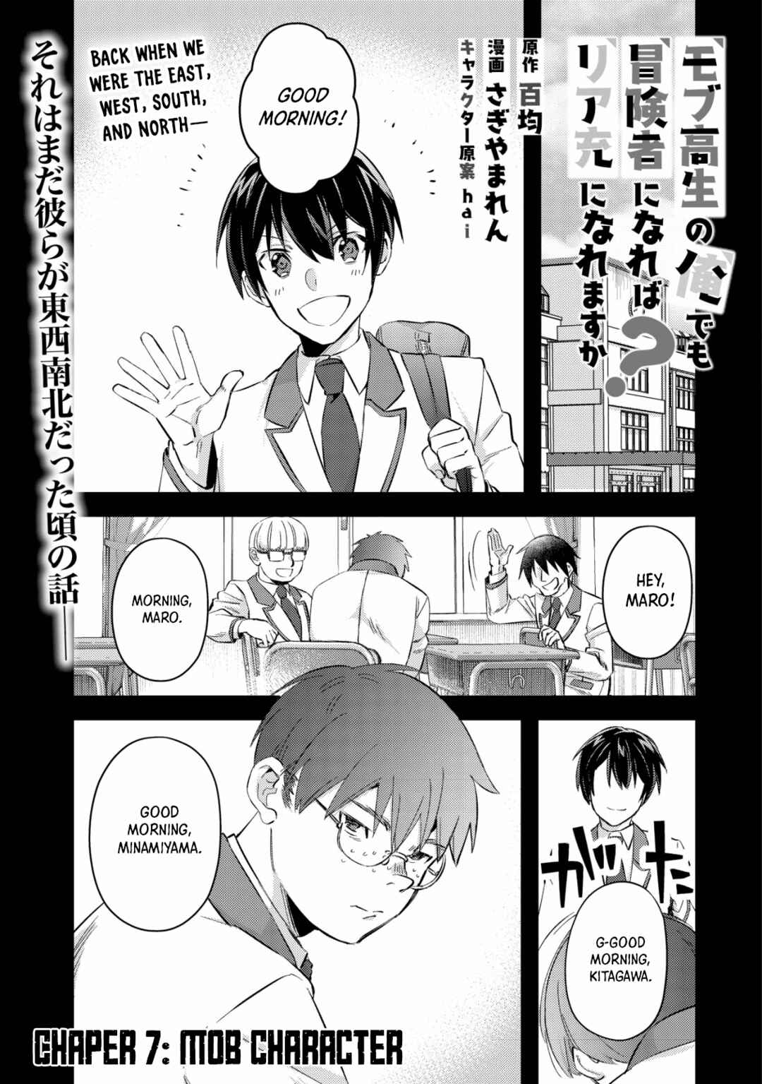 Mob Kousei no Ore Demo Boukensha ni Nareba Riajuu ni Naremasuka? Chapter 7 - Page 1