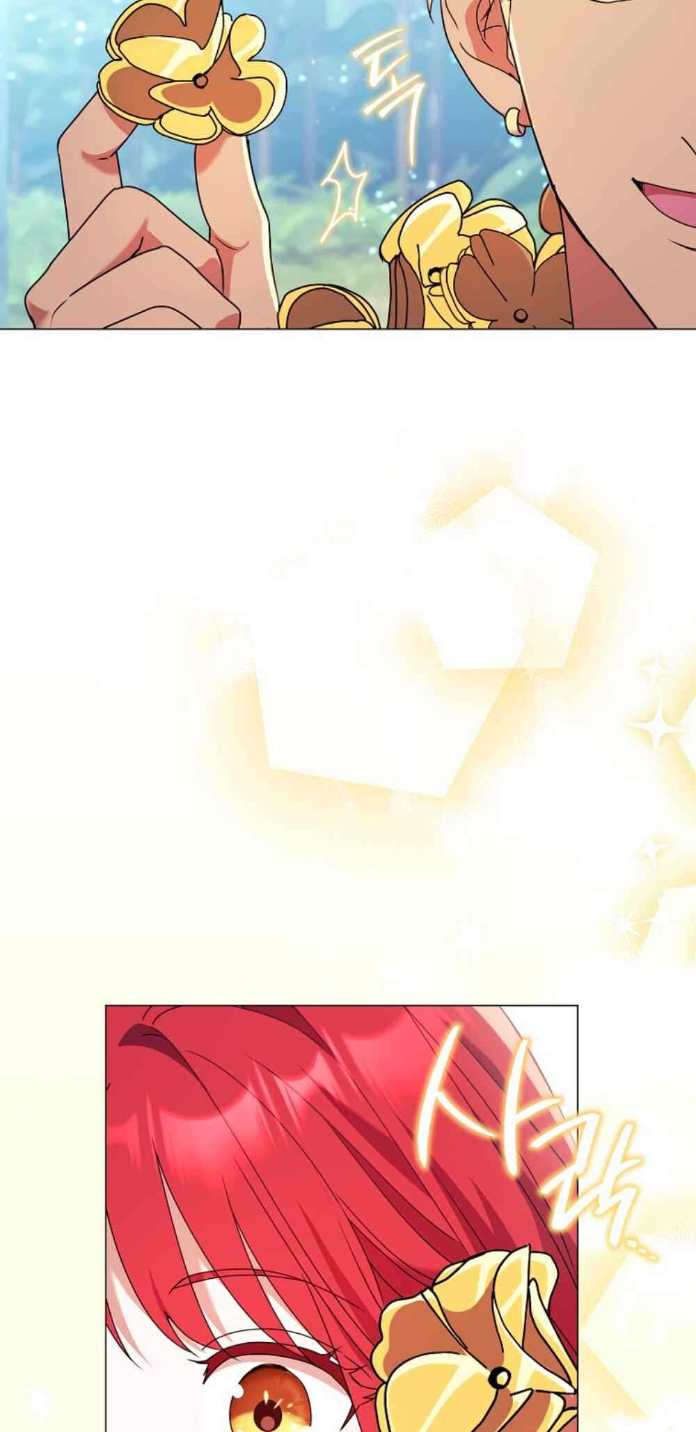 Divorcing the Emperor Chapter 21 - Page 27