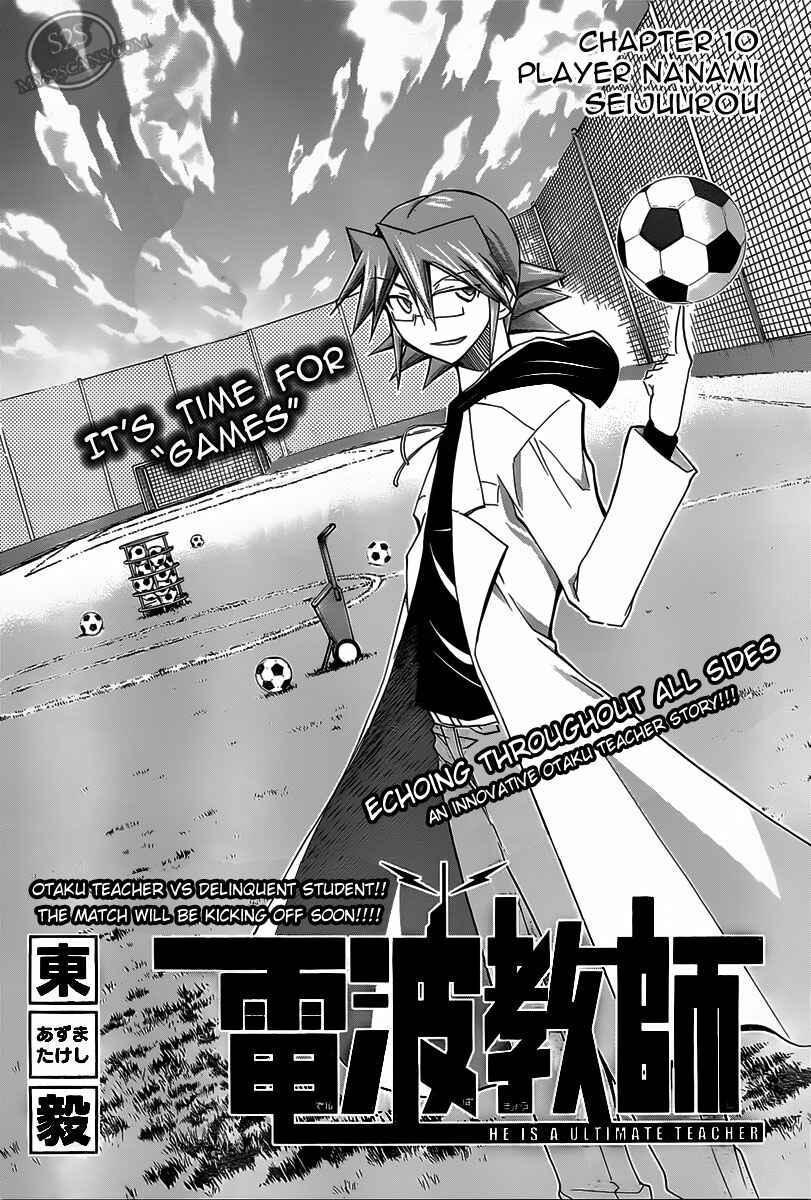 Denpa Kyoushi Chapter 10 - Page 2