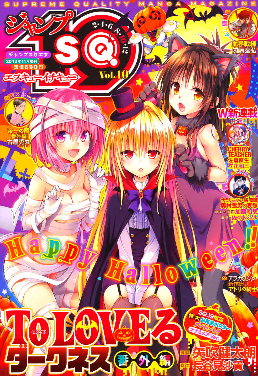 To Love Ru Darkness Chapter 36.5 - Page 3
