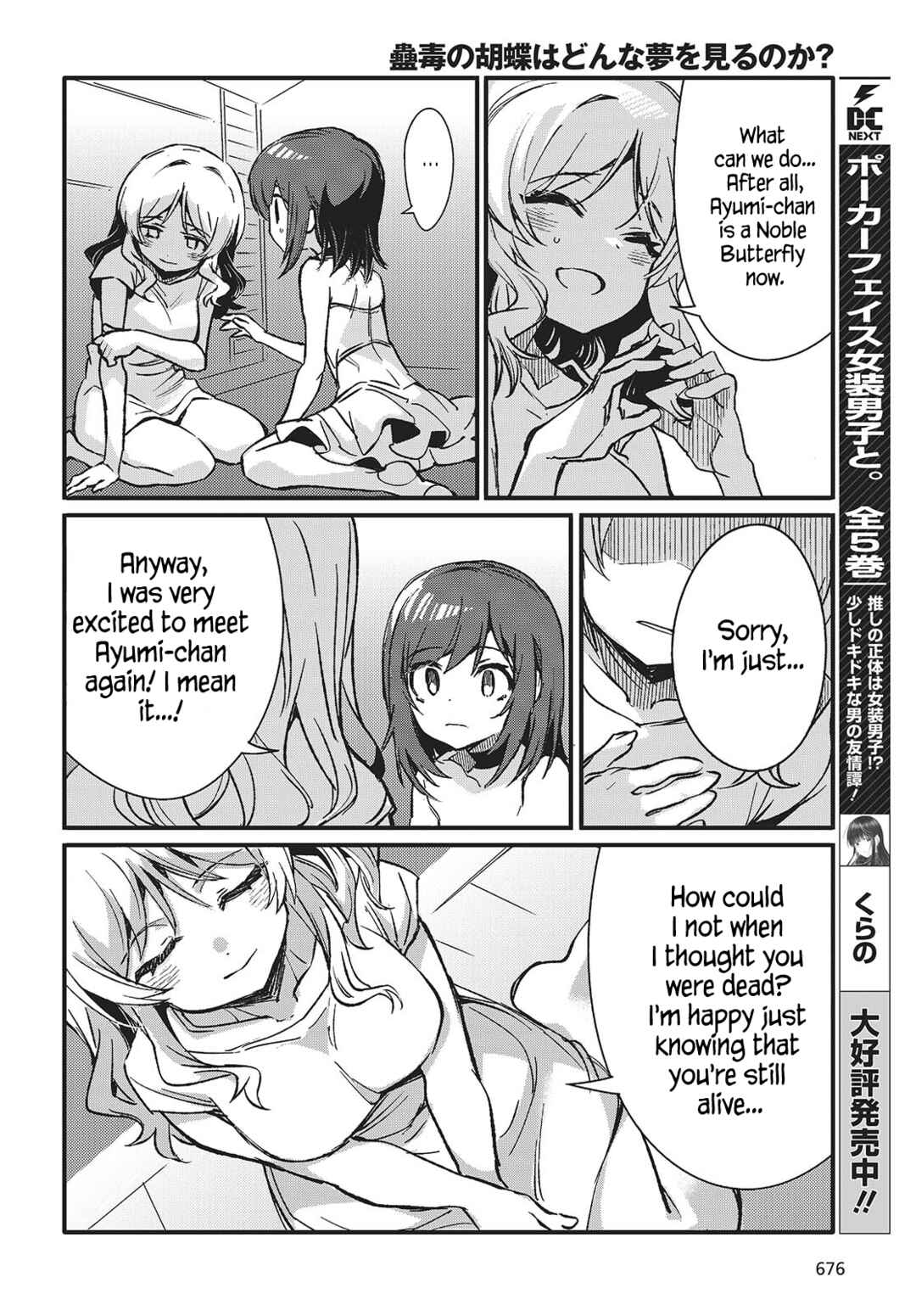 Kodoku no Kochou wa Donna Yume wo Miru no ka? Chapter 8 - Page 24