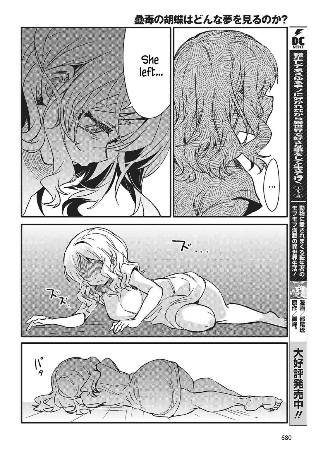 Kodoku no Kochou wa Donna Yume wo Miru no ka? Chapter 8 - Page 28