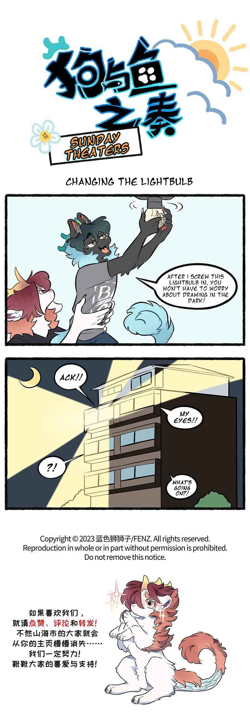 Gǒu Yǔ Yú Zhī Zòu Chapter 33.25 - Page 1