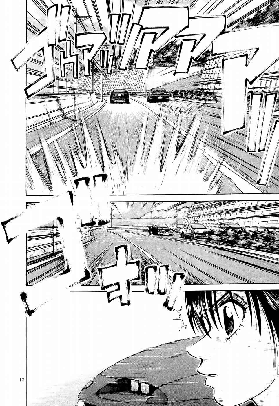 Over Rev! Chapter 235 - Page 11