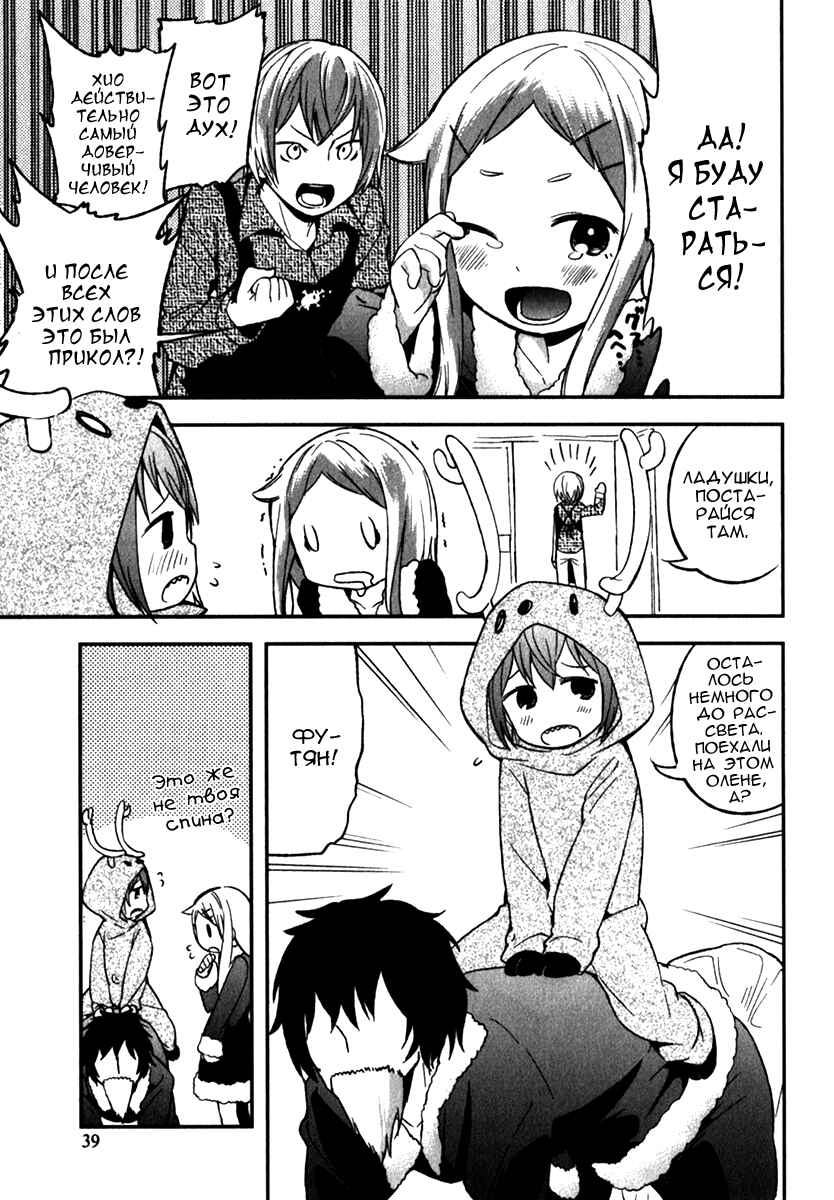 Denkigai no Honya-san Chapter 7 - Page 11