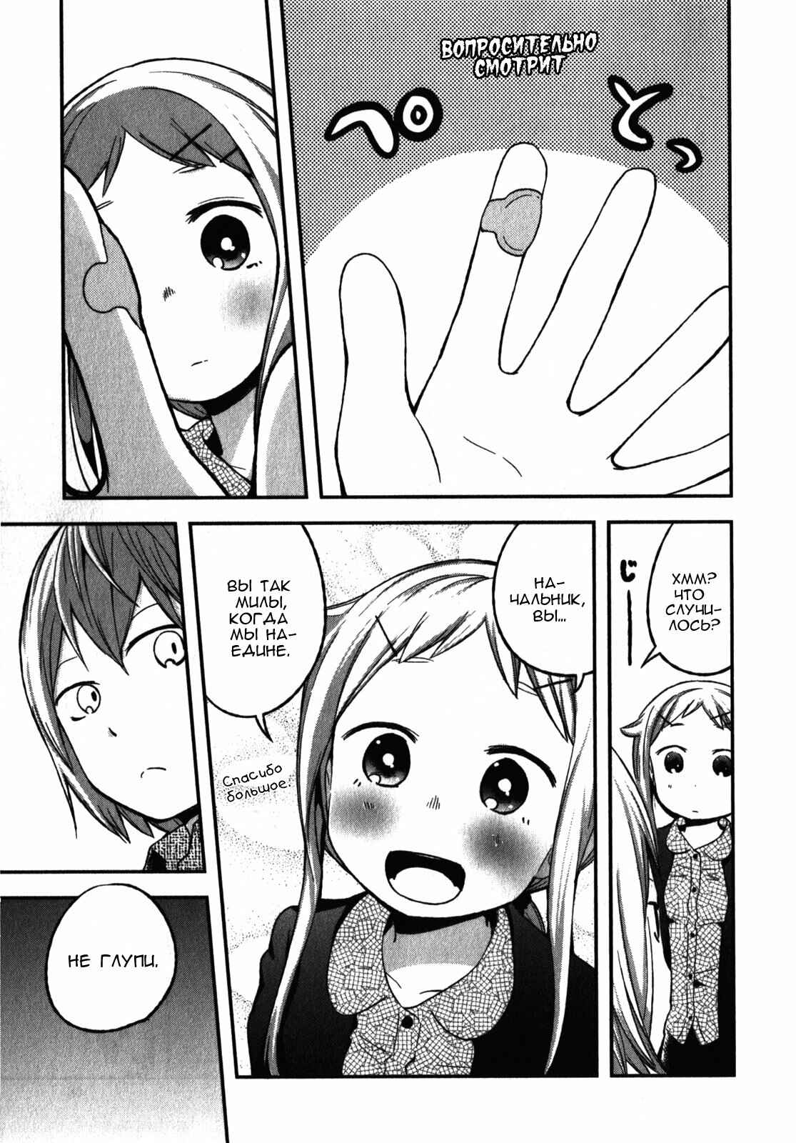 Denkigai no Honya-san Chapter 7 - Page 19