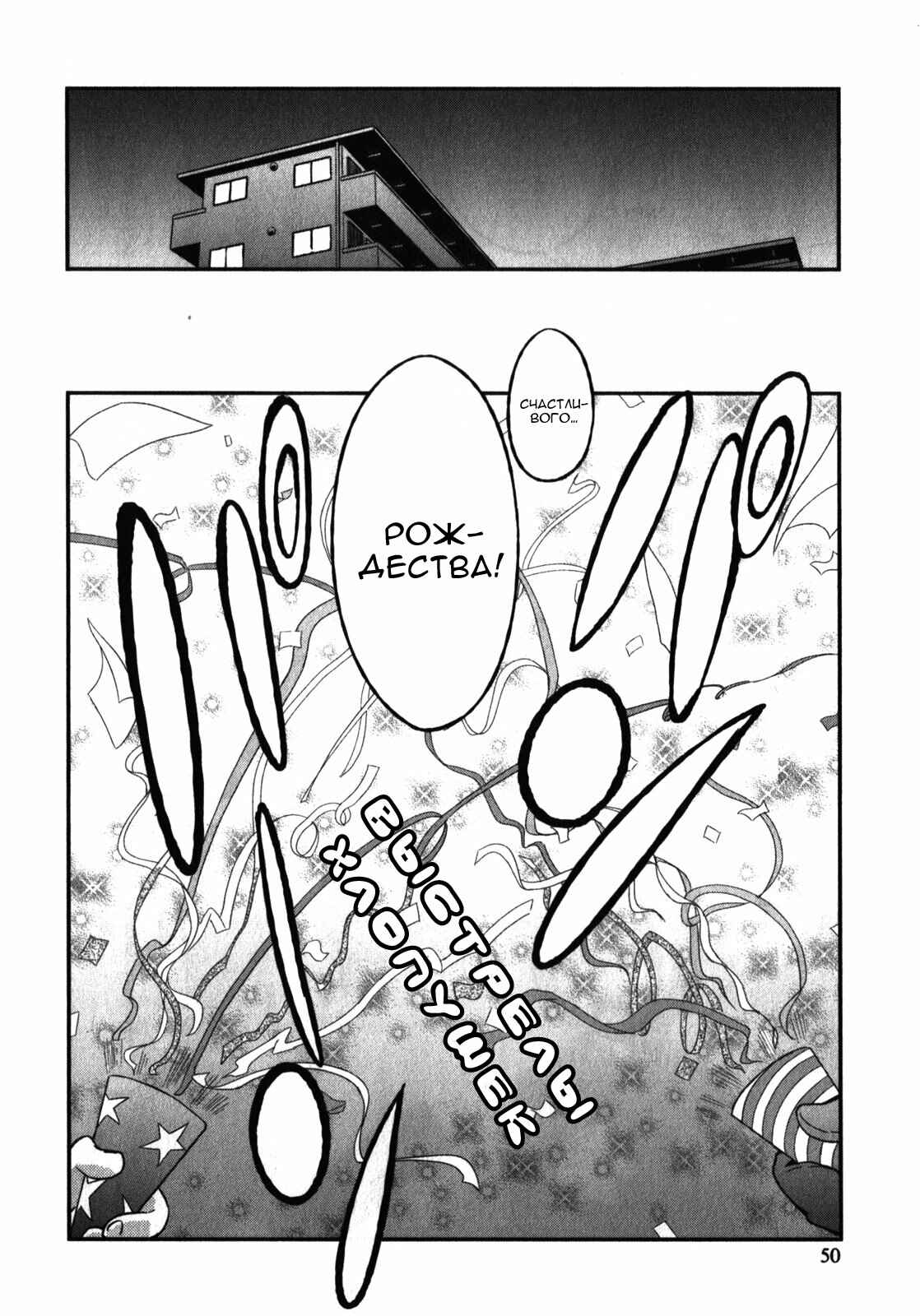 Denkigai no Honya-san Chapter 7 - Page 22