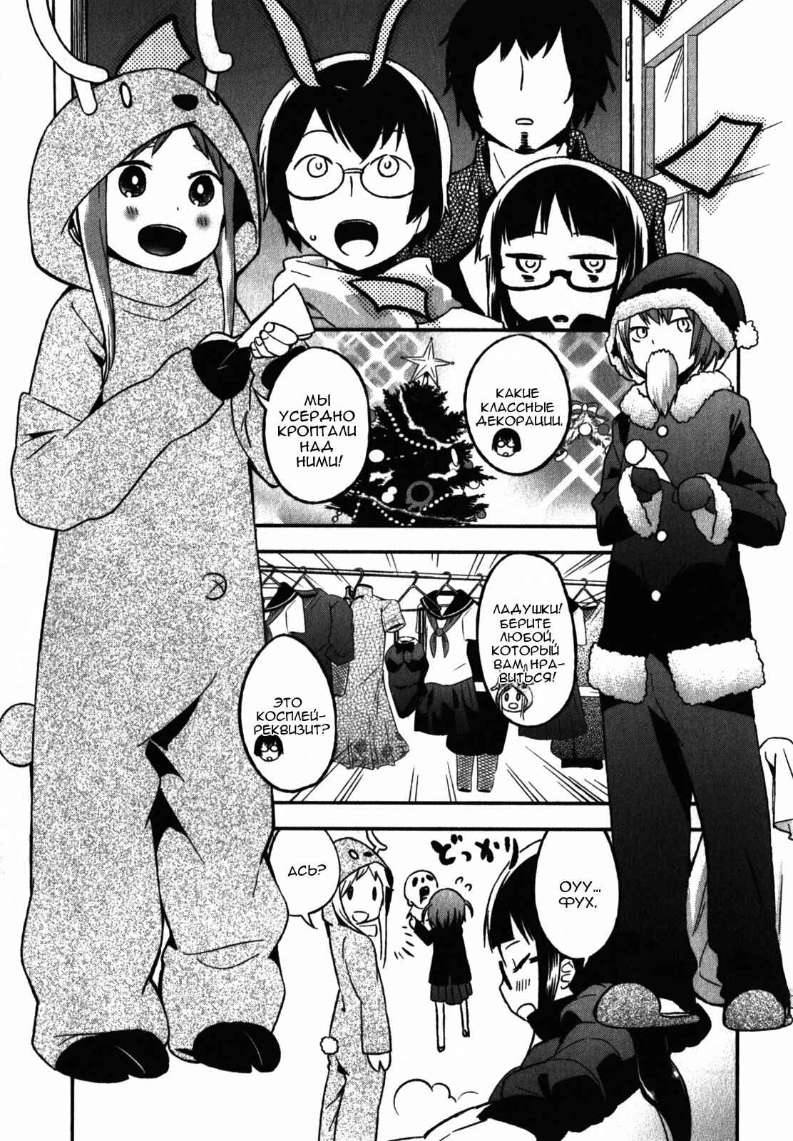 Denkigai no Honya-san Chapter 7 - Page 23