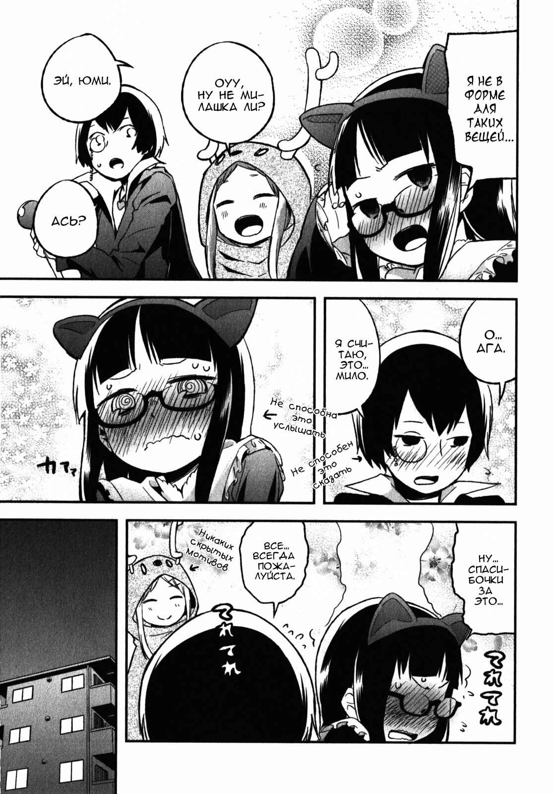 Denkigai no Honya-san Chapter 7 - Page 25