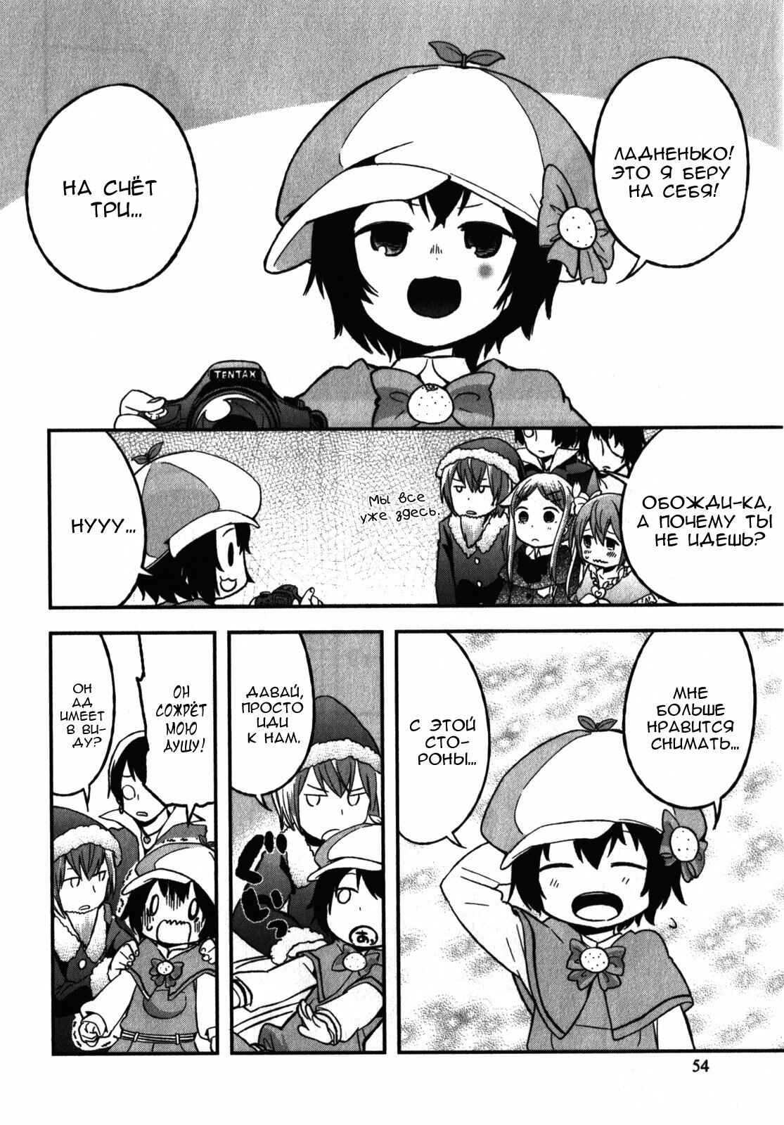 Denkigai no Honya-san Chapter 7 - Page 26