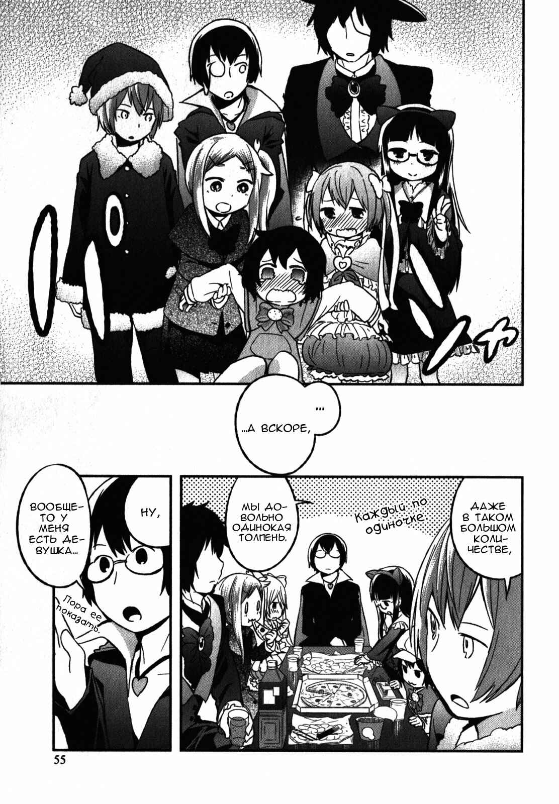 Denkigai no Honya-san Chapter 7 - Page 27