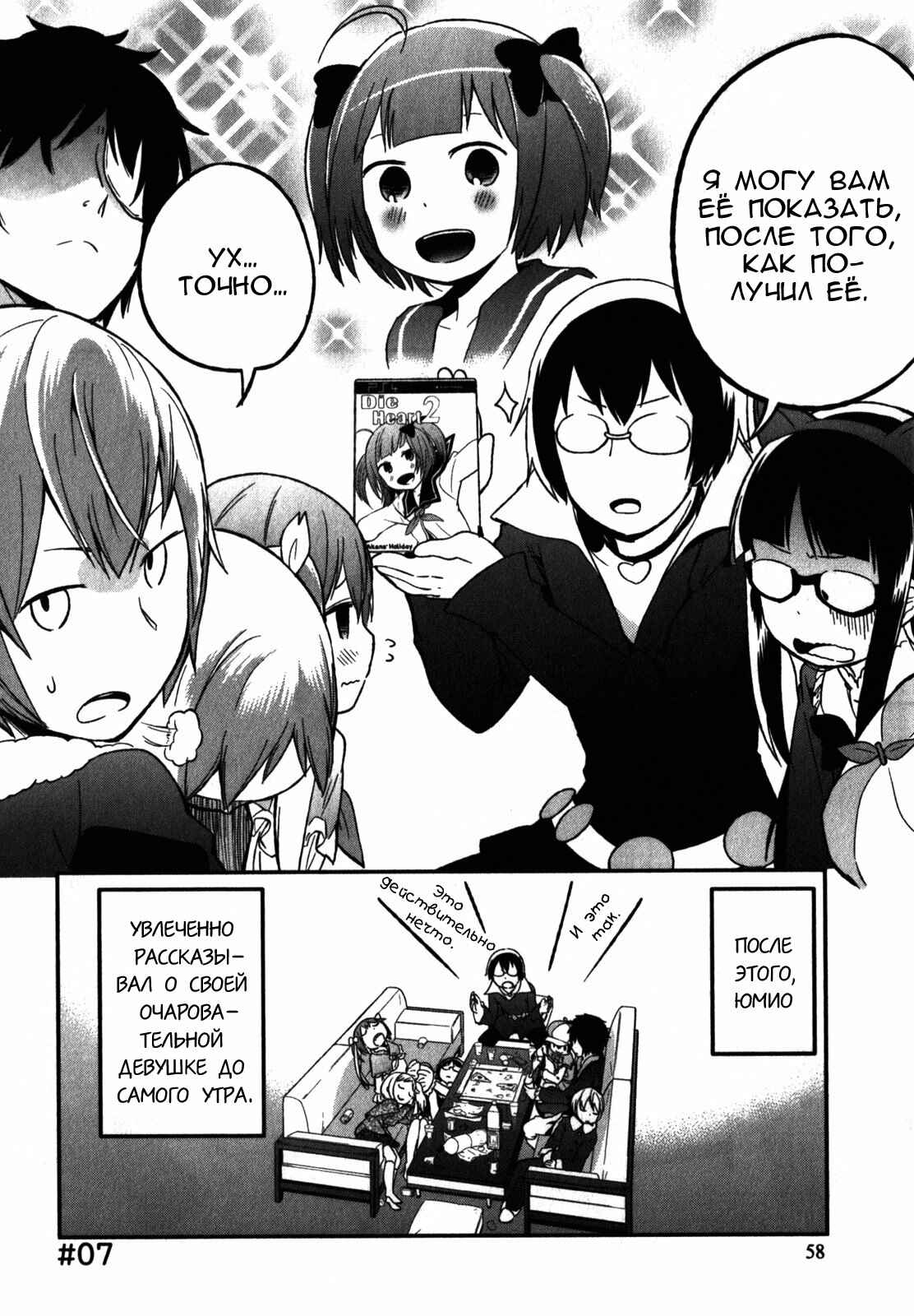 Denkigai no Honya-san Chapter 7 - Page 29
