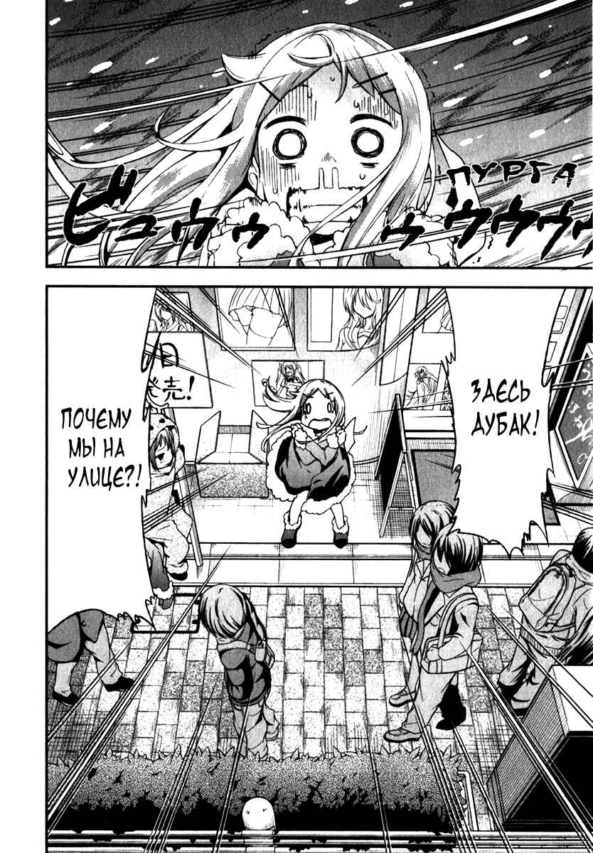 Denkigai no Honya-san Chapter 7 - Page 4