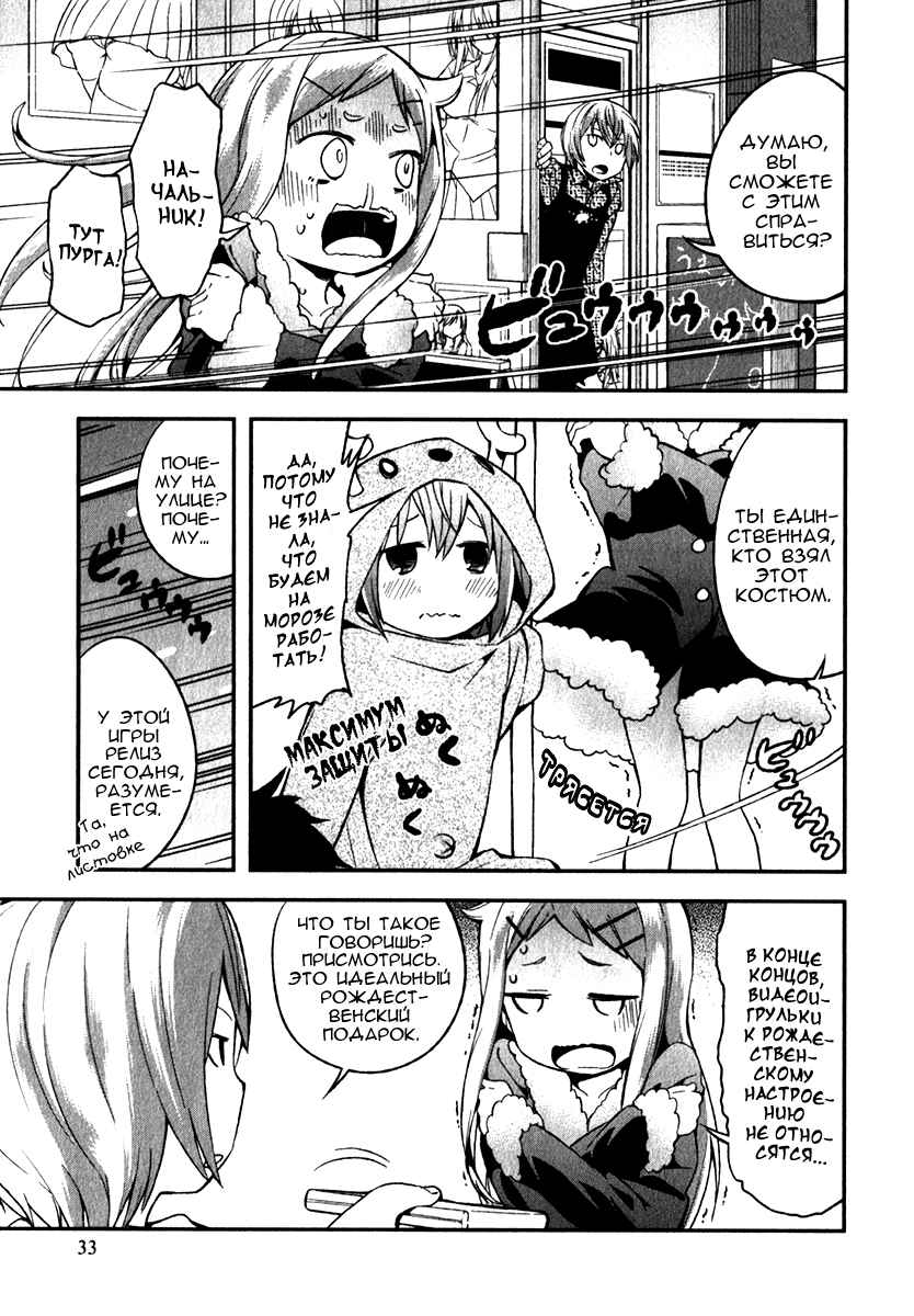 Denkigai no Honya-san Chapter 7 - Page 5