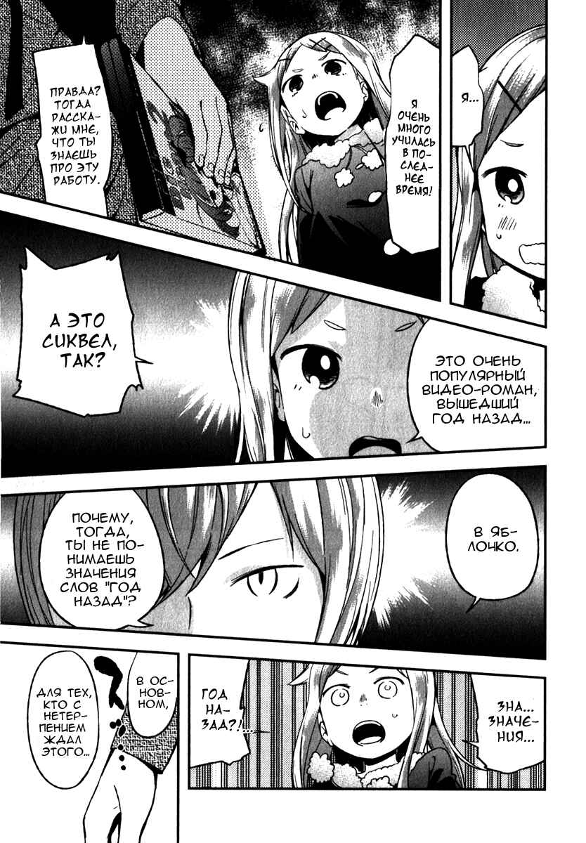 Denkigai no Honya-san Chapter 7 - Page 7
