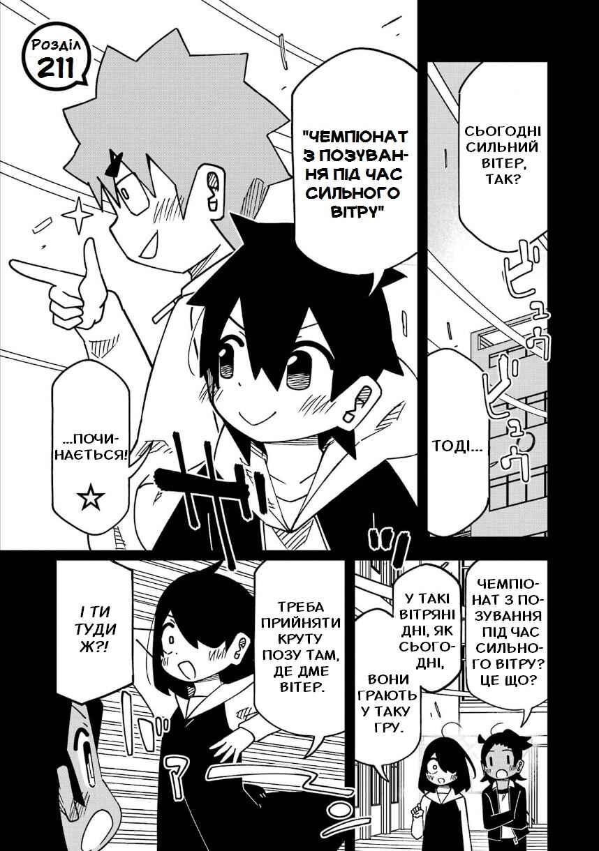 My Clueless First Friend Chapter 211 - Page 5