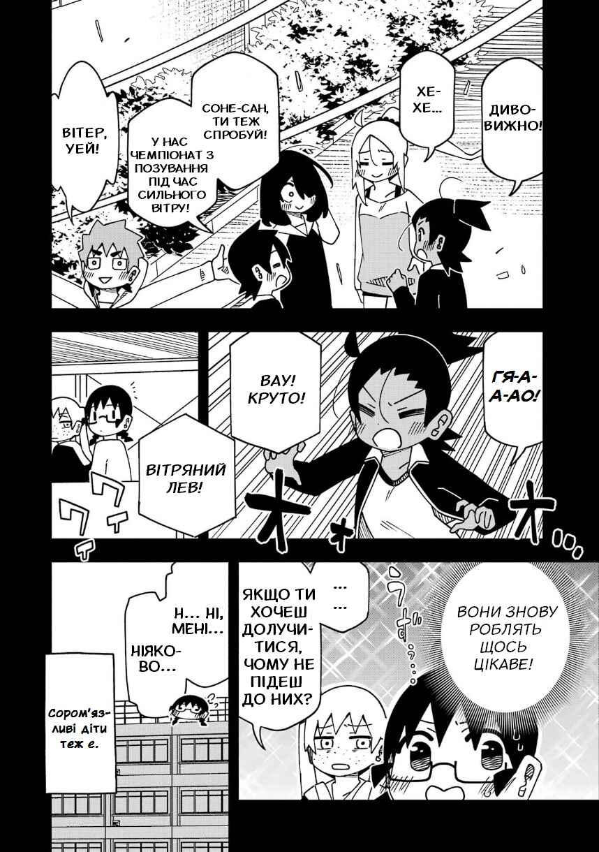 My Clueless First Friend Chapter 211 - Page 8